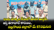 జంట హత్యల కేసులో వీడిన మిస్టరీ.. ఆస్తి తగాదాలే కారణం.. నల్లగొండ జిల్లాలో మే 17నఘటన