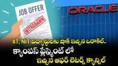 IIT, NIT విద్యార్థులకు షాక్ ఇచ్చిన ఒరాకిల్.. క్యాంపస్ ప్లేస్మెంట్ లో ఇచ్చిన ఆఫర్ లెటర్స్ క్యాన్సిల్