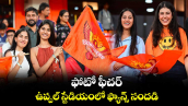 ఫోటో ఫీచర్: ఉప్పల్ స్టేడియంలో ఫ్యాన్స్ సందడి