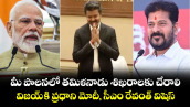 మీ పాలనలో తమిళనాడు శిఖరాలకు చేరాలి.. విజయ్ కి ప్రధాని మోదీ, సీఎం రేవంత్ విషెస్ 