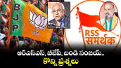 వెలుగు ఓపెన్ పేజీ.. ఆర్ఎస్ఎస్, బీజేపీ, బండి సంజయ్.. కొన్ని ప్రశ్నలు