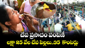 చేప ప్రసాదం పంపిణీకి లక్షా 25 వేల చేప పిల్లలు..35  కౌంటర్లు