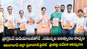 ప్రోగ్రెసివ్  ఐడియాలజీతోనే  ..సమస్యల పరిష్కారం సాధ్యం.. ఆదిలాబాద్ జిల్లా ప్రజావాణి పైలెట్  ప్రాజెక్టు నివేదిక ఆవిష్కరణ 