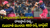 సూర్యవంశీ క్లాస్, ఫెరీరా మాస్.. రాజస్థాన్ రచ్చ.. గుజరాత్‌ ముందు 215 రన్స్ టార్గెట్!