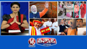 PM మోదీ హైదరాబాద్ పర్యటన | నగరంలో నేపాలీ ముఠా హల్చల్ | విజయ్ ప్రమాణ స్వీకారం | బెంగాల్ సీఎం vs సువేందు | V6