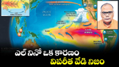 వెలుగు ఓపెన్ పేజీ.. ఎల్ నినో ఒక కారణం.. విపరీత వేడి నిజం