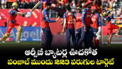 ఆర్సీబీ బ్యాటర్ల ఊచకోత.. పంజాబ్ ముందు 223 పరుగుల టార్గెట్