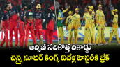 ఆర్సీబీ సరికొత్త రికార్డు.. చెన్నై సూపర్ కింగ్స్ ఐదేళ్ల హిస్టరీకి బ్రేక్