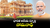 వెలుగు ఓపెన్ పేజీ : భారత అజేయ స్ఫూర్తి... సోమనాథ్