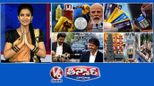 ఇంధన ధరల పెంపు భారతదేశ సంక్షోభానికి దారితీసింది | క్రెడిట్ కార్డ్ దుర్వినియోగ హెచ్చరిక | సీఎం విజయ్ సింప్లిసిటీ | V6 తీన్మార్