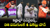 GT vs SRH: కష్టాల్లో సన్‌రైజర్స్.. 32 పరుగులకే 4 వికెట్లు డౌన్