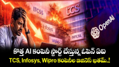 కొత్త AI కంపెనీ స్టార్ట్ చేస్తున్న ఓపెన్ ఏఐ.. TCS, Infosys, Wipro కంపెనీల బిజినెస్ ఖతమ్..!