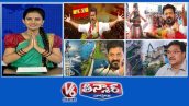 V6 తీన్మార్ : టీవీకె చీఫ్ విజయ్ గవర్నర్ హర్డిల్ |CM రేవంత్-కొడంగల్ | ముసి రిజువెనేషన్ వర్క్స్ 