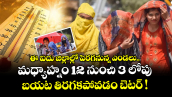 ఈ ఐదు జిల్లాల్లో పెరగనున్న ఎండలు.. మధ్యాహ్నం 12 నుంచి 3 లోపు బయట తిరగకపోవడం బెటర్ !