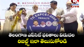తెలంగాణ ఎప్⁫సెట్ ఫలితాలు విడుదల.. రిజల్ట్స్ ఇలా తెలుసుకోండి
