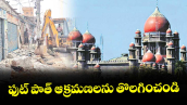ఫుట్‌‌‌‌‌‌‌‌‌‌‌‌‌‌‌‌‌‌‌‌‌‌‌‌‌‌‌‌‌‌‌‌ పాత్‌‌‌‌‌‌‌‌‌‌‌‌‌‌‌‌‌‌‌‌‌‌‌‌‌‌‌‌‌‌‌‌ ఆక్రమణలను తొలగించండి... జీహెచ్‌‌‌‌‌‌‌‌‌‌‌‌‌‌‌‌‌‌‌‌‌‌‌‌‌‌‌‌‌‌‌‌ఎంసీకి హైకోర్టు ఆదేశం