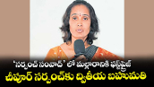 ‘సర్పంచ్ సంవాద్’ లో మల్లారానికి ఫస్ట్ప్రైజ్...చీపూర్ సర్పంచ్ కు ద్వితీయ బహుమతి