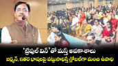 ‘ట్రిపుల్‌ విన్‌’తో మస్త్‌ అవకాశాలు జర్మన్‌, ఇతర భాషలపై పట్టుసాధిస్తే గ్లోబల్‌గా మంచి ఉపాధి: మంత్రి వివేక్‌ వెంకటస్వామి