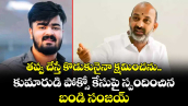 తప్పు చేస్తే కొడుకునైనా క్షమించను.. కుమారుడి పోక్సో కేసుపై స్పందించిన బండి సంజయ్