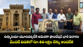 ఉస్మానియా యూనివర్సిటీకి అమెరికా ఫౌండేషన్ భారీ విరాళం.. మొదటి విడతలో రూ.40 లక్షల చెక్కు అందజేత