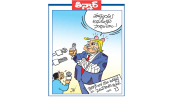వెలుగు కార్టూన్ :  హమ్మయ్య అనుకున్నది సాధించాం.. ఇరాన్ లో మా టార్గెట్ నెరవేరింది: ట్రంప్ 