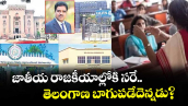 పబ్లిక్ యూనివర్సిటీ ప్రొఫెసర్ల సంక్షేమమేది?