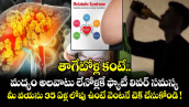 తాగేటోళ్ల కంటే మద్యం అలవాటు లేనోళ్లకే ఫ్యాటీ లివర్ సమస్య.. మీ వయసు 35 ఏళ్ల లోపు ఉంటే వెంటనే చెక్ చేసుకోండి !