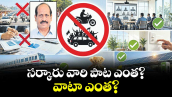 సర్కారు వారి పాట ఎంత? వాటా ఎంత ?