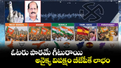 ఓటరు పాఠమే గీటురాయి.. అనైక్య విపక్షం బీజేపీకే లాభం