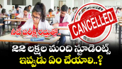 నీట్ పరీక్ష రద్దుతో.. 22 లక్షల మంది స్టూడెంట్స్ ఇప్పుడు ఏం చేయాలి..?