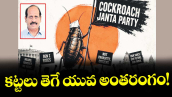 వెలుగు ఓపెన్ పేజీ : కట్టలు తెగే యువ అంతరంగం!