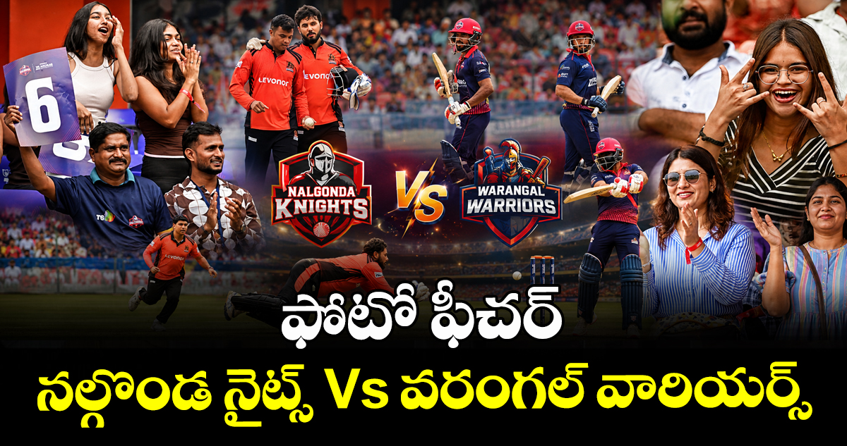 ఫోటో ఫీచర్ : నల్గొండ నైట్స్ Vs వరంగల్ వారియర్స్