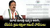 మాజీ మంత్రి షబ్బీర్ అలీకి టీపీసీసీ క్రమశిక్షణా కమిటీ నోటీసులు