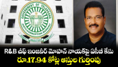 R&B చీఫ్ ఇంజనీర్ మోహన్ నాయక్‌పై ఏసీబీ కేసు.. రూ.17.94 కోట్ల ఆస్తుల గుర్తింపు