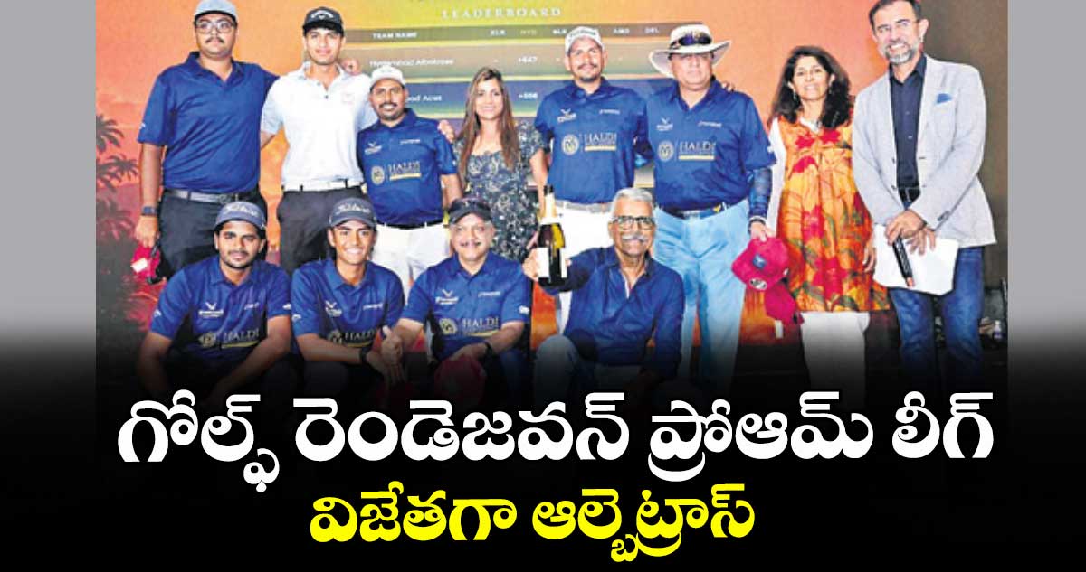 గోల్ఫ్ రెండెజవన్ ప్రోఆమ్ లీగ్‌: విజేతగా ఆల్బెట్రాస్