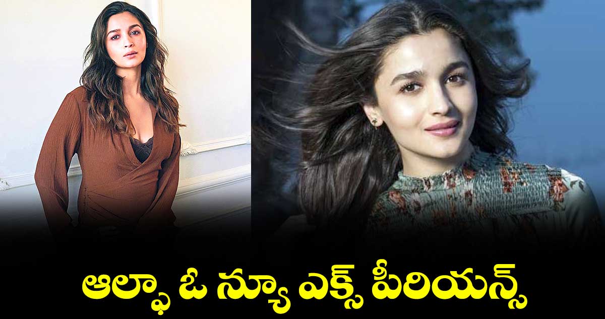 ఆల్ఫా ఓ న్యూ ఎక్స్ పీరియన్స్: అలియా భట్