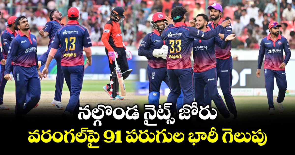 నల్గొండ నైట్స్ జోరు.. వరంగల్‌పై 91 పరుగుల భారీ గెలుపు