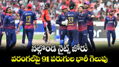 నల్గొండ నైట్స్ జోరు.. వరంగల్‌పై 91 పరుగుల భారీ గెలుపు