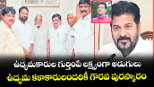 ఉద్యమకారుల గుర్తింపే  లక్ష్యంగా అడుగులు.. ఉద్యమ కళాకారులందరికీ గౌరవ పురస్కారం