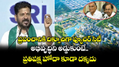 ప్రపంచానికి దిక్సూచిగా ఫ్యూచర్ సిటీ ..అభివృద్ధిని అడ్డుకుంటే ప్రతిపక్ష హోదా కూడా దక్కదు..:సీఎం రేవంత్ 