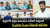 ఫీల్డ్‎లోకి వెళ్లని ఐఏఎస్‎ల నివేదిక ఇవ్వండి: సీఎస్‎కు సీఎం రేవంత్ ఆదేశం