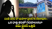 సనత్ నగర్ లో మహిళా పైలట్ కు వేధింపులు.. ఒక రాత్రి తనతో గడపాలంటూ జిమ్ ట్రైనర్ ఒత్తిడి 