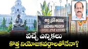 వెలుగు ఓపెన్ పేజీ.. వచ్చే ఎన్నికలు కొత్త  నియోజకవర్గాలతోనేనా?