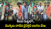 కీసర గుట్టలో మొక్కలు నాటిన డైరెక్టర్ బలగం వేణు