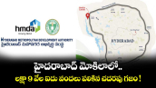 హైదరాబాద్ మోకిలాలో లక్షా 9 వేల ఐదు వందలు పలికిన చదరపు గజం !
