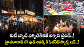 ఐటీ బ్యాచ్ ఎక్కడికెళితే అక్కడ ట్రెండ్..! హైదరాబాద్ లో ఫుడ్ లవర్స్ కి ఫేవరెట్ స్పాట్స్ ఇవే...! 