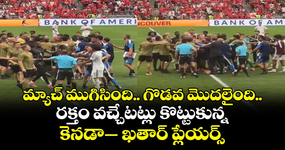 మ్యాచ్ ముగిసింది.. గొడవ మొదలైంది.. రక్తం వచ్చేటట్లు కొట్టుకున్న కెనడా– ఖతార్ ప్లేయర్స్