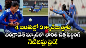 4 బంతుల్లో 3 క్యాచ్‌లు డ్రాప్.. బంగ్లాదేశ్ మ్యాచ్‌లో భారత్ చెత్త ఫీల్డింగ్.. నెటిజన్లు ఫైర్!