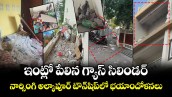 ఇంట్లో పేలిన గ్యాస్ సిలిండర్.. నార్సింగి అల్కాపూర్‌ టౌన్‌షిప్‌లో భయాందోళనలు
