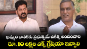 ఖమ్మం బాలికకు ప్రభుత్వమే చికిత్స అందించాలి... రూ. 10 లక్షల ఎక్స్ గ్రేషియా ఇవ్వాలి: హరీష్ రావు  